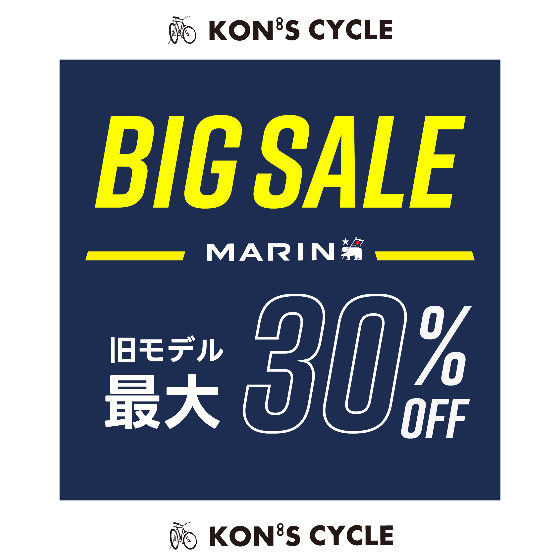 BIG SALE