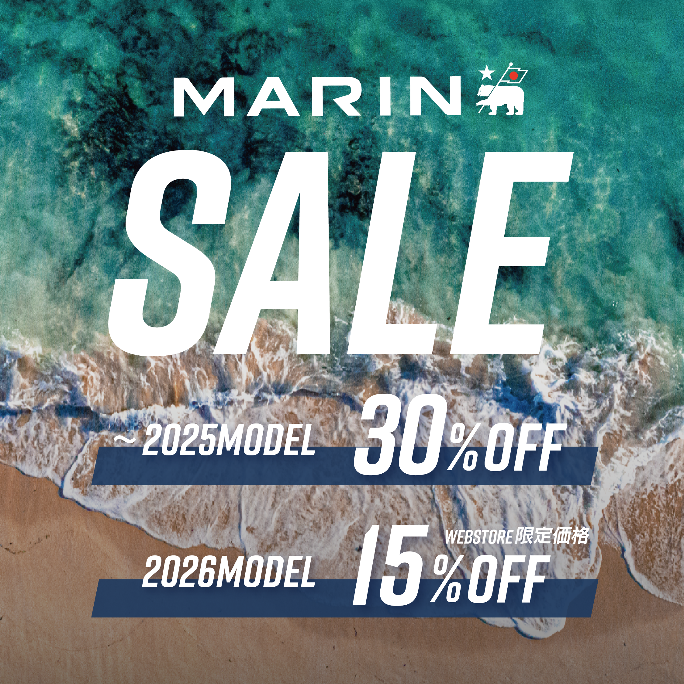 MARIN 在庫限りの限定特価