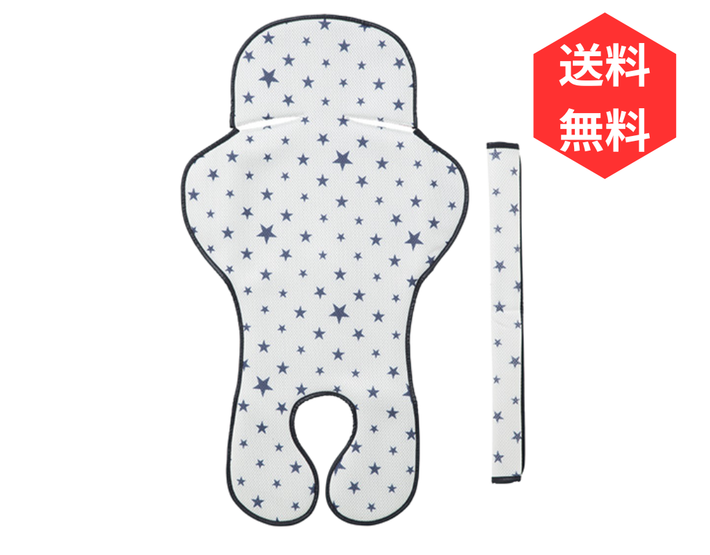 セール 数量限定 35%オフ以上 チャイルドシート クッション シート 星柄 白地に星