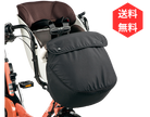 セール　数量限定　20％オフ以上　チャイルドシート　カバー　秋冬