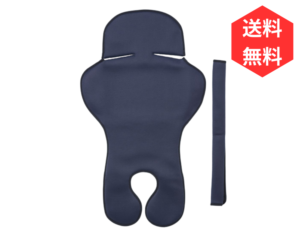 セール　数量限定　35％オフ以上　チャイルドシート　クッション　シート　ネイビー