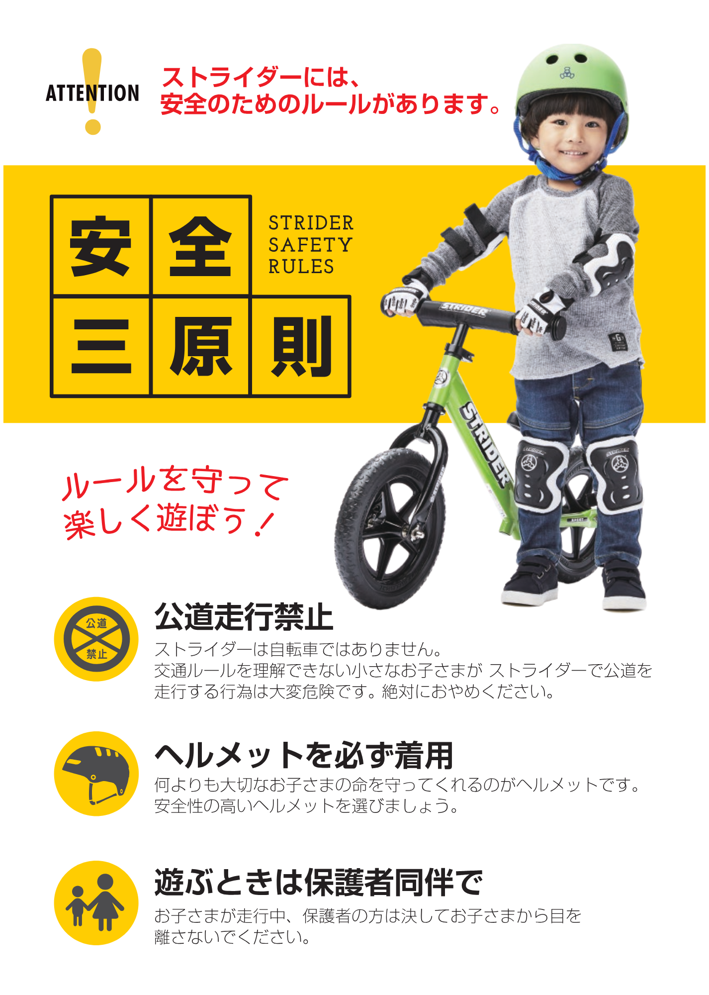 ストライダー14x イエロー STRIDER（ストライダー） 14x